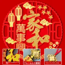福字デザインの立体ダイヤモンドアート【DIY用・手作りの壁掛け】