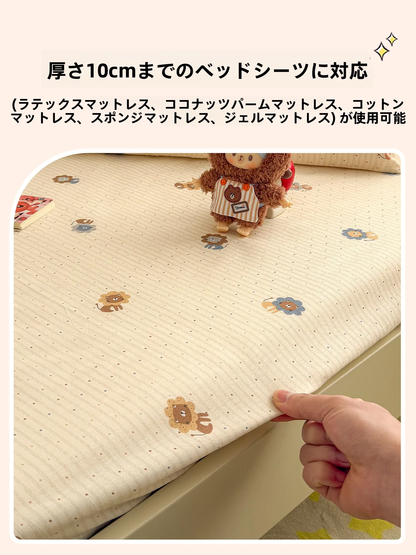 かわいいデザインのキッズ布団セット：全季節対応のコットンベッドカバーと枕カバーの実用性