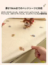 かわいいデザインの子供用コットンベッドカバー【全季節 対応・白鹅绒保護カバー・分割デザイン】（セットアップ対応）