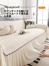 耐久性のあるクリーム風ソファカバー【滑り止め付き・全体カバータイプ・汎用】（セットアップ対応）