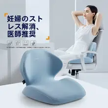 産後用 尾てい骨サポートクッション【オフィス・長時間座り用・妊婦向け・腰のサポート】