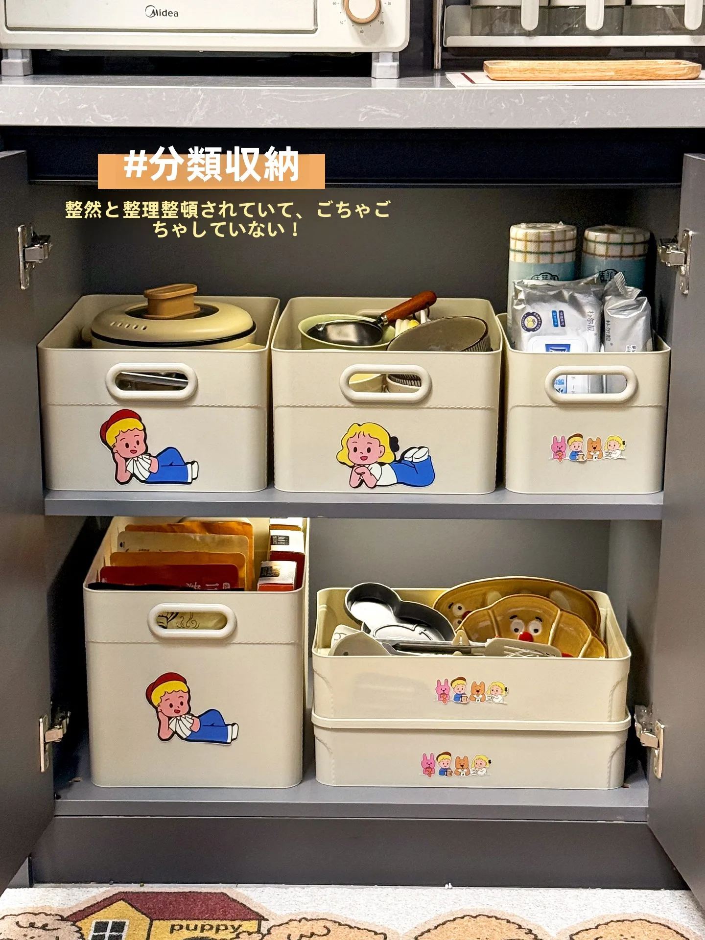 キッチン用収納ボックス：四角形台面収納で食器や雑貨を整理整頓