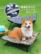 ペット用 折りたたみ式ドッグベッド【防湿・通気性・洗える・小型犬・中型犬用】