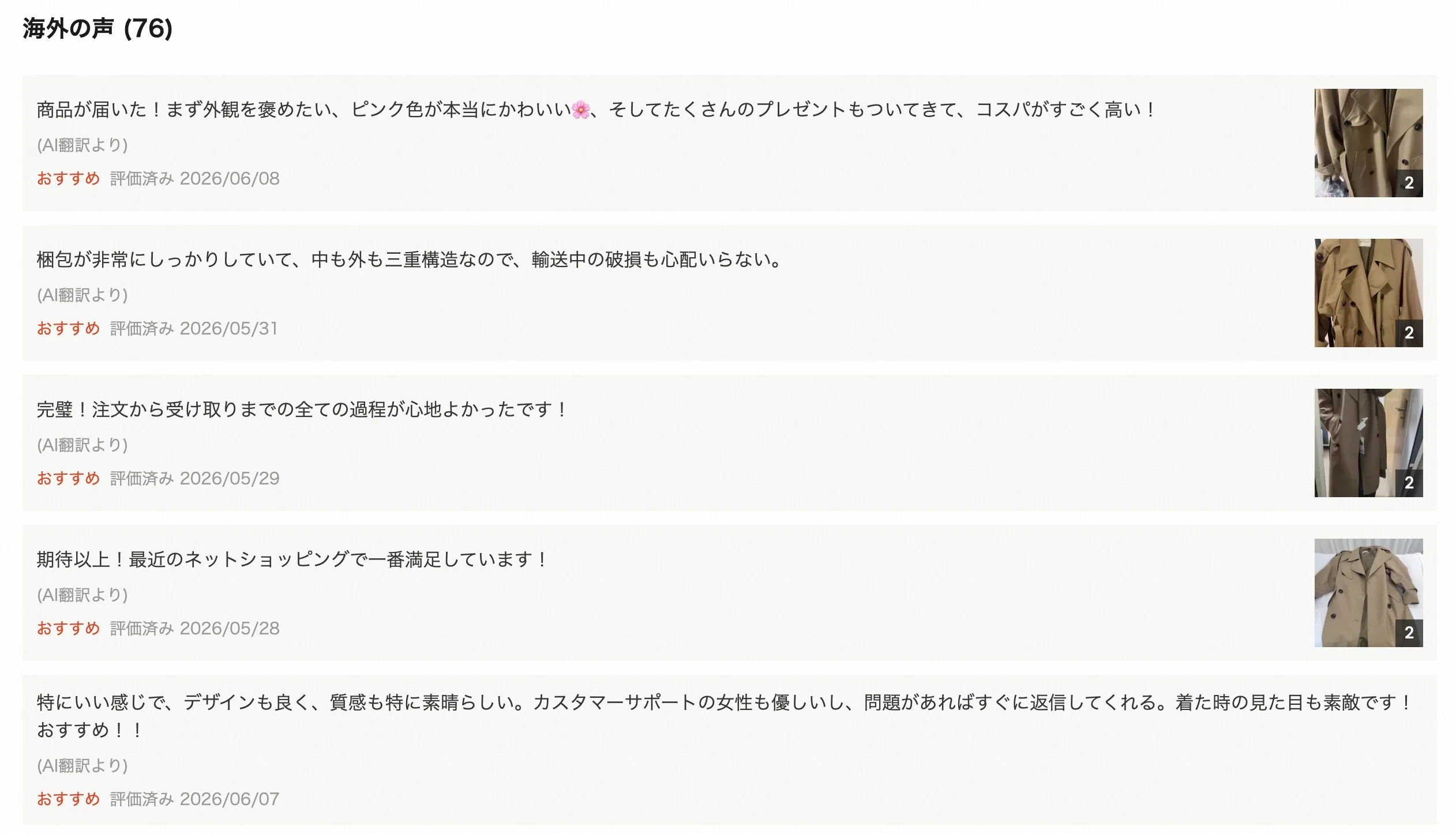 TAOを賢く使うために。私が実践しているユーザー評価の信頼性チェックと、実際の購入時の安心感コツ