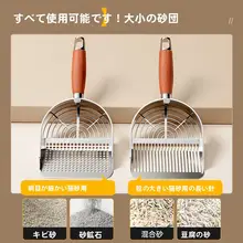 猫用トイレ砂取りスコップ【ステンレス製・大サイズ・豆腐砂対応】