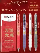 学生用按動式カーボンペン【黒・速乾・ソフトグリップ】