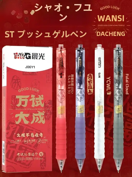 学生用按動式カーボンペン【黒・速乾・ソフトグリップ】