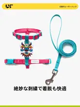 小型犬用調整可能なハーネスリード【防脱設計】