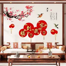 中国製 折りたたみ扇子 壁掛けステッカー【お正月・リビング用・自己粘着】