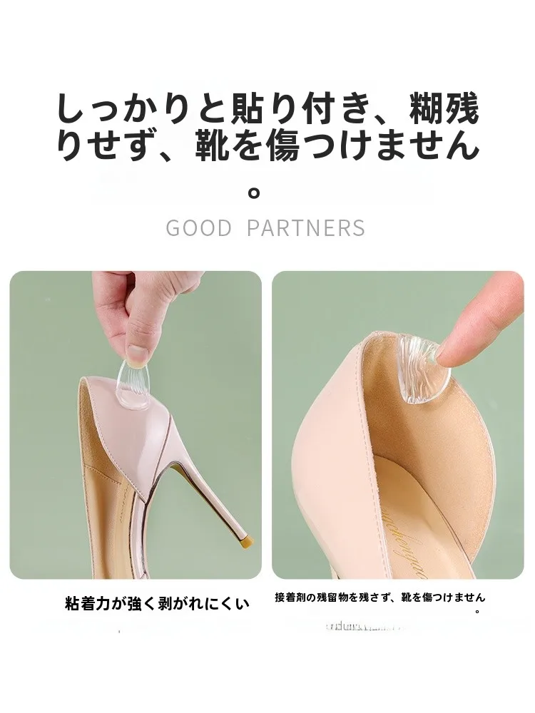 かかと用足の保護パッド：靴底保護と滑り止め機能の実用性を検証