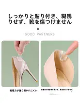 ランニング用足の保護パッド【かかと用・靴底保護・滑り止め】
