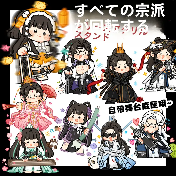 旋転アクリルスタンド【刀剣3 全門派・同人グッズ・ゲーム関連】