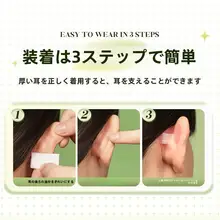 強力固定耳用テープ【防水・目立たない・小顔効果】