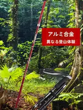 アルミ合金製 折りたたみ式登山杖【超軽量・短縮可能・アウトドア用】
