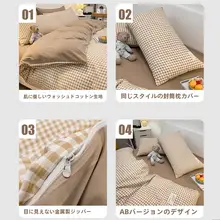 シングル用掛布団カバー【コットン製・白鹅绒対応】（セットアップ対応）