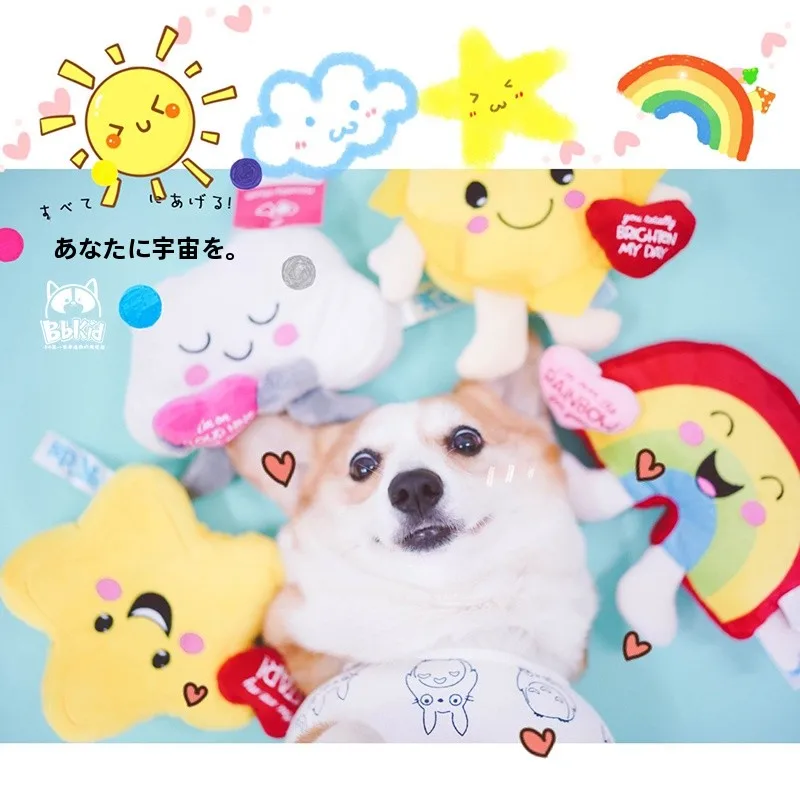 9ヶ月のおもちゃおすすめ：超かわいいペット用ぬいぐるみおもちゃ【音声機能付き・星と太陽デザイン】