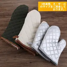 高温対応 厚手オーブンミトン【防熱・耐久性・キッチン用】