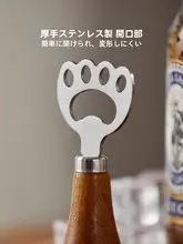 ユニークなデザイン！アカシア木製のビールオープナー【家庭用・創意的なデザイン】