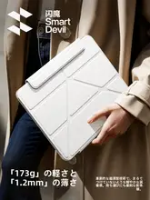 SmartDevil iPad Pro用 磁気吸着の保護ケース【衝撃吸収・全面保護デザイン・薄型】（セットアップ対応）