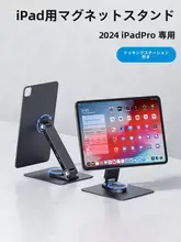 HAIBIS iPad Pro用 磁気吸着スタンド【13インチ・11インチ対応・デスク用・回転機能・M4チップ拡張ハブ付き】