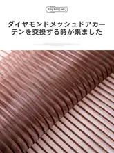 高級マグネット付き蚊取りカーテン【夏用・防虫・自吸式・リビング用】