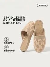 室内用リネン製スリッパ【防滑・防臭】（セットアップ対応）