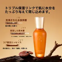 中草集のリシマモンエッセンス乳液【保湿・女性用・顔用】