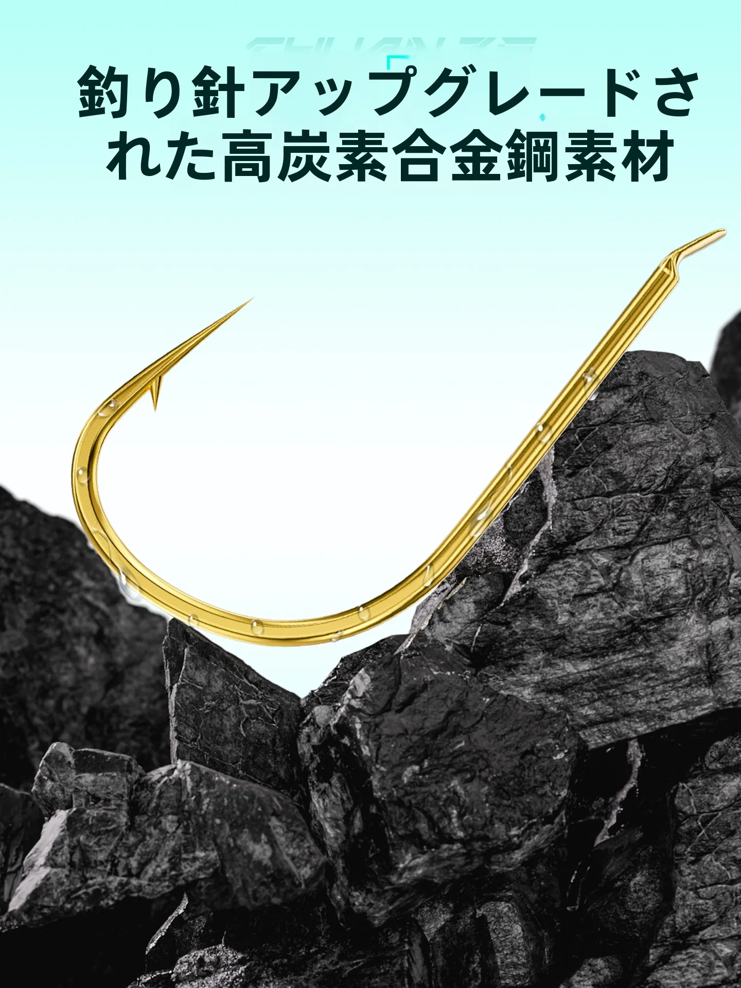川澤金海フィッシュフック：ショートラインダブルフックの実用性と性能解析