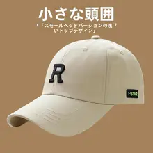 浅いトップにぴったり！男女兼用キャップ【カフェ色・ボールキャップ・小さめサイズ】