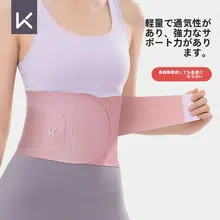 keep エクササイズウエストサポートベルト【通気性・女性用・ランニング・トレーニング用】