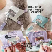 外出用 胸部ハーネス型小型犬用リード【防爆・ツートンカラー】（セットアップ対応）