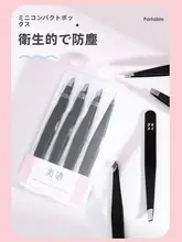 4本セット メンズ用 眉毛剪定＆脱毛工具【斜め先端・アイブロウピンセット】