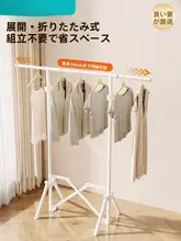 多機能 フロアスタンド 洗濯ハンガー【伸縮式・折りたたみ・室内外兼用】