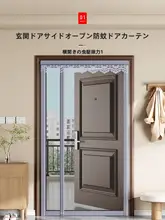 防虫効果のある自粘スカート用玄関用網戸【穴あけ不要・マグネット式・防犯対策】