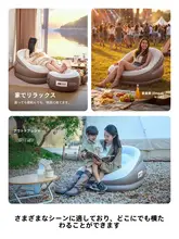 アウトドア用エアソファ【自動膨張・携帯式・折りたたみ・アウトドアキャンプ用】