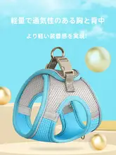 小型犬用ハーネスリード【幼犬用・引っ張り防止・パッド付き・トイプードル/Bichon Frise対応】