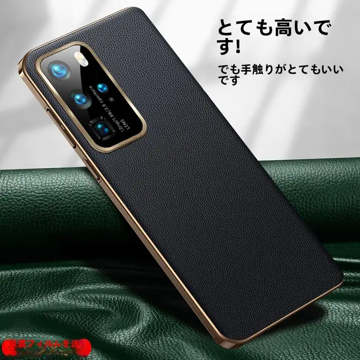 Huawei P40 Pro用・真皮製スマートフォンケース【全包カバー・極薄設計・レンズ保護】