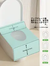 YOUNG TIME 医療用使い捨てトイレシート【全カバー・旅行用・携帯型・女性用】