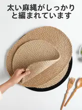麻製 丸型 厚手遮熱マット【家庭用・テーブル用・鍋敷き】