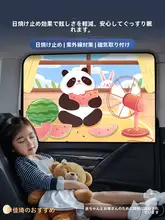 磁気吸着式車用サンシェード【サイドウィンドウ用・プライバシー保護・赤ちゃん用】