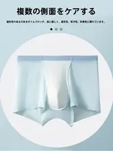 通気性のある冷感男性用ボクサーパンツ【中腰・無痕・極上の柔らかさ】（セットアップ対応）