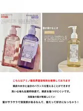 油分控えめのアミノ酸香りシャンプー【蓬松仕上げ・フケ対策・爽やかな香り】