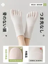 通気性に優れた薄手の五本指ソックス【防臭・吸汗・綿100%】