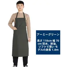 夏用のロングエプロン【防水・オイル抵抗・男女兼用】