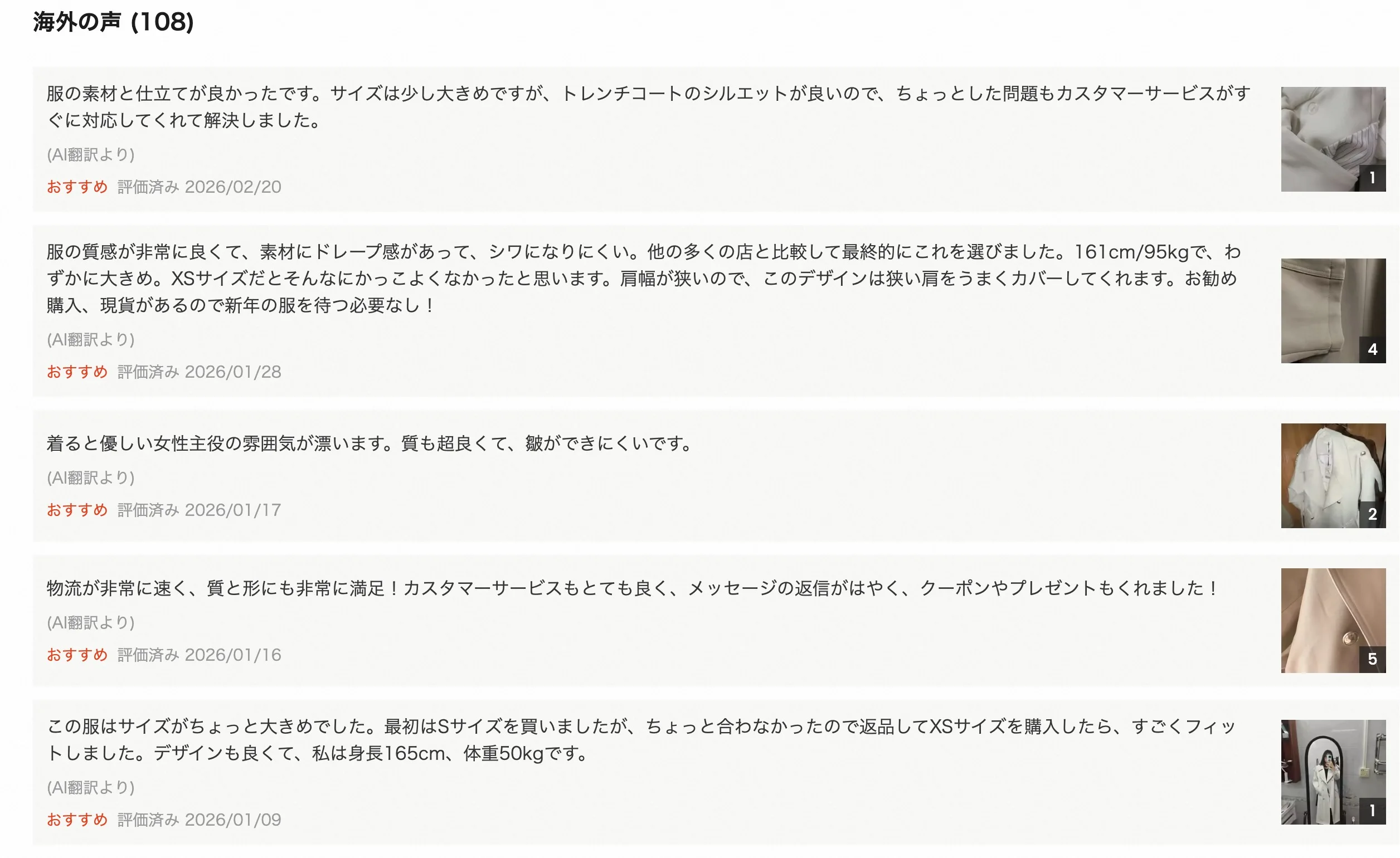 TAOの商品品質は？ 本当に信頼できるのかを確認した3つのポイント
