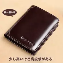 本革製 メンズ超薄型財布【縦型・カードポケット付き・柔らかい牛革】