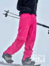 AWKA 男女兼用防水防風防寒スノーボードパンツ【アウトドア用・冬季対応】