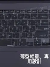 ノートパソコン用キーボードカバー【完全透明・防塵・15.6インチ対応・FL8700F用】