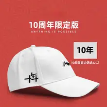 Li Ning 防紫外線サンハット【男女兼用・夏用・白色刺繍・スポーツ用】