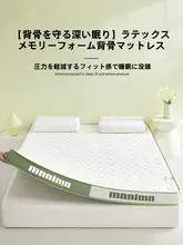 乳ゴム製 メモリーフォームマットレス【柔らかさ重視・寝室用・シングル向け】